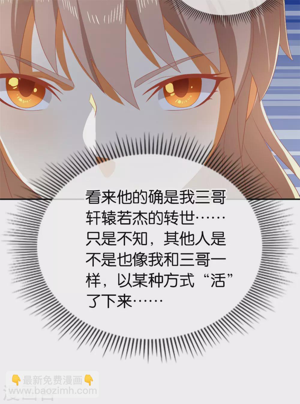 第79话 月华竟然有未婚妻-第236话
