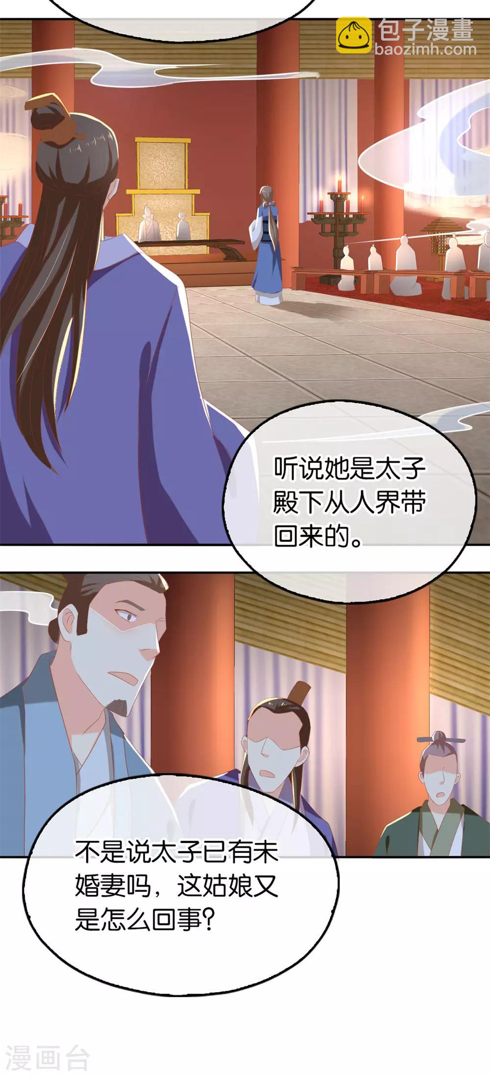 第80话-第84话