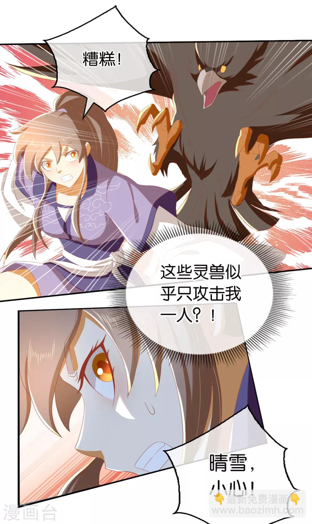 第82话-第86话