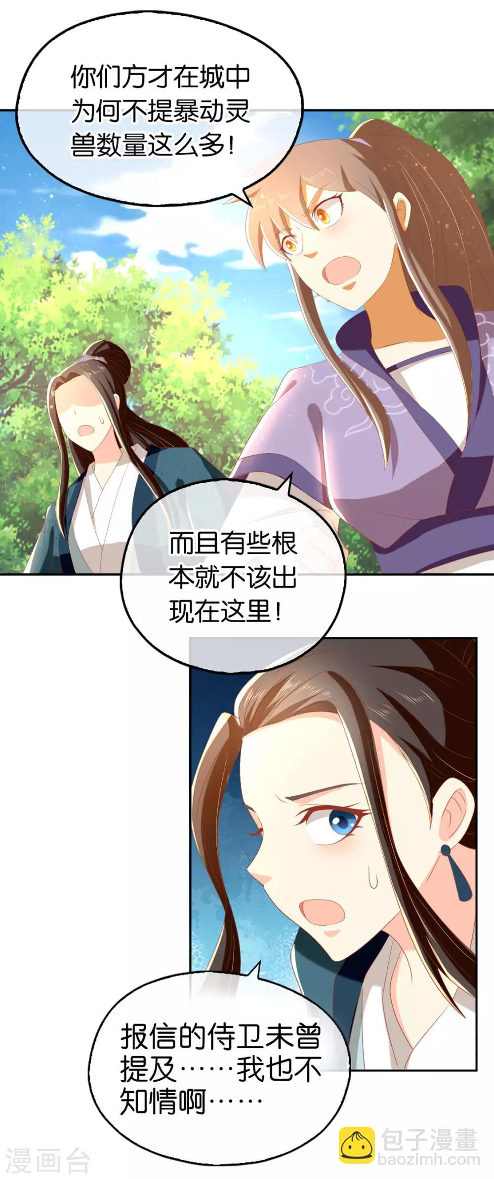 第82话-第86话