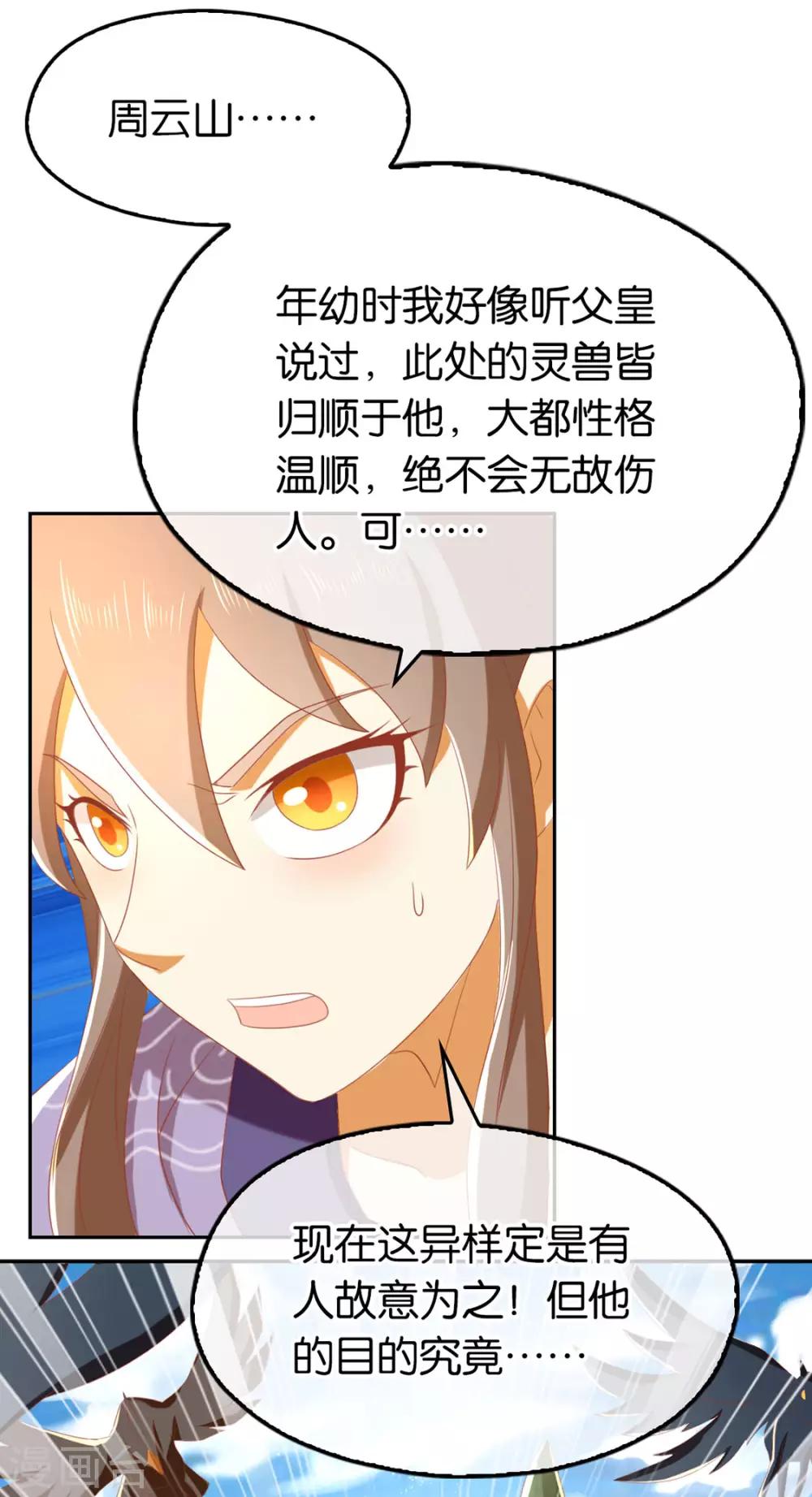 第82话-第86话