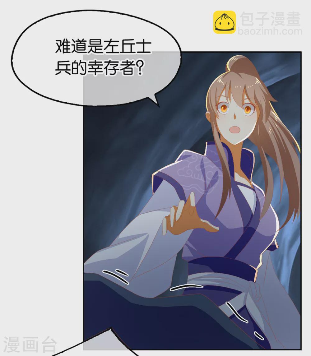第81话 两位公主的求救-第238话