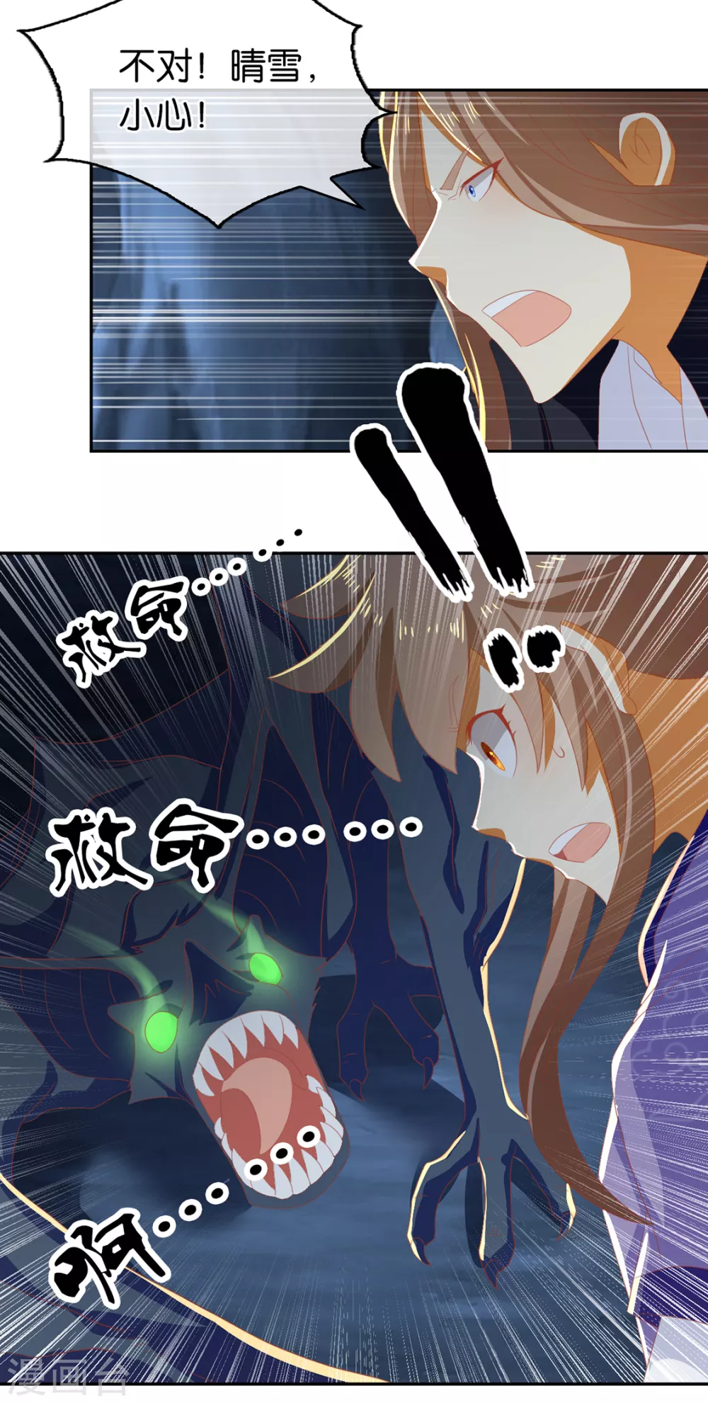 第81话 两位公主的求救-第238话