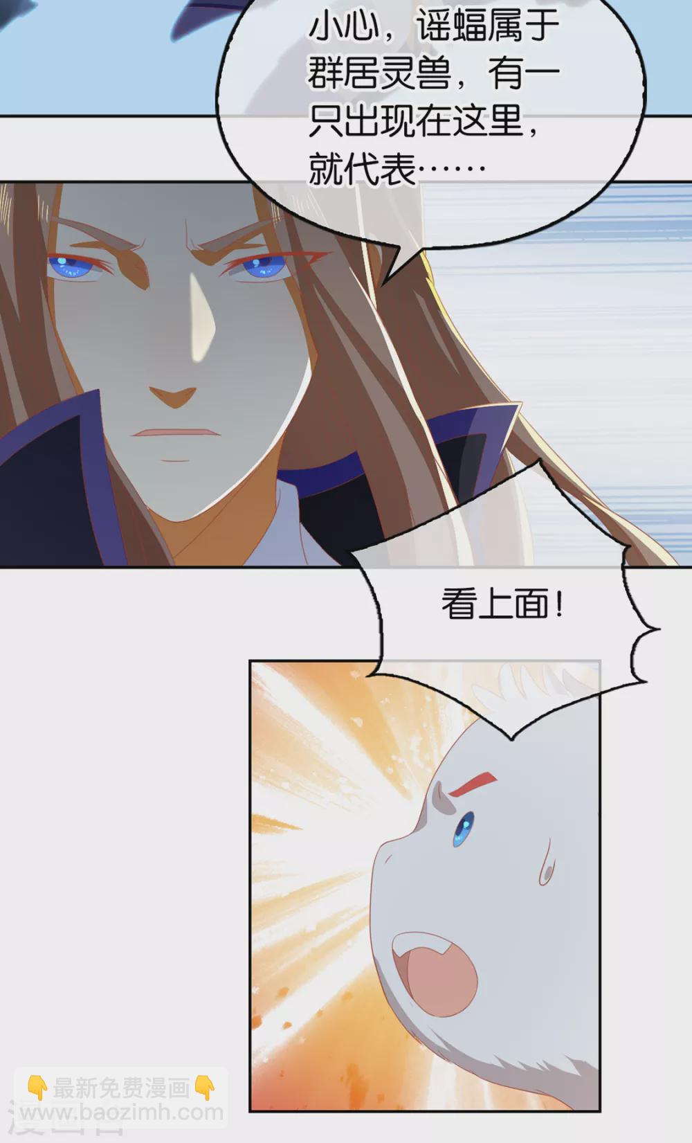 第81话 两位公主的求救-第238话