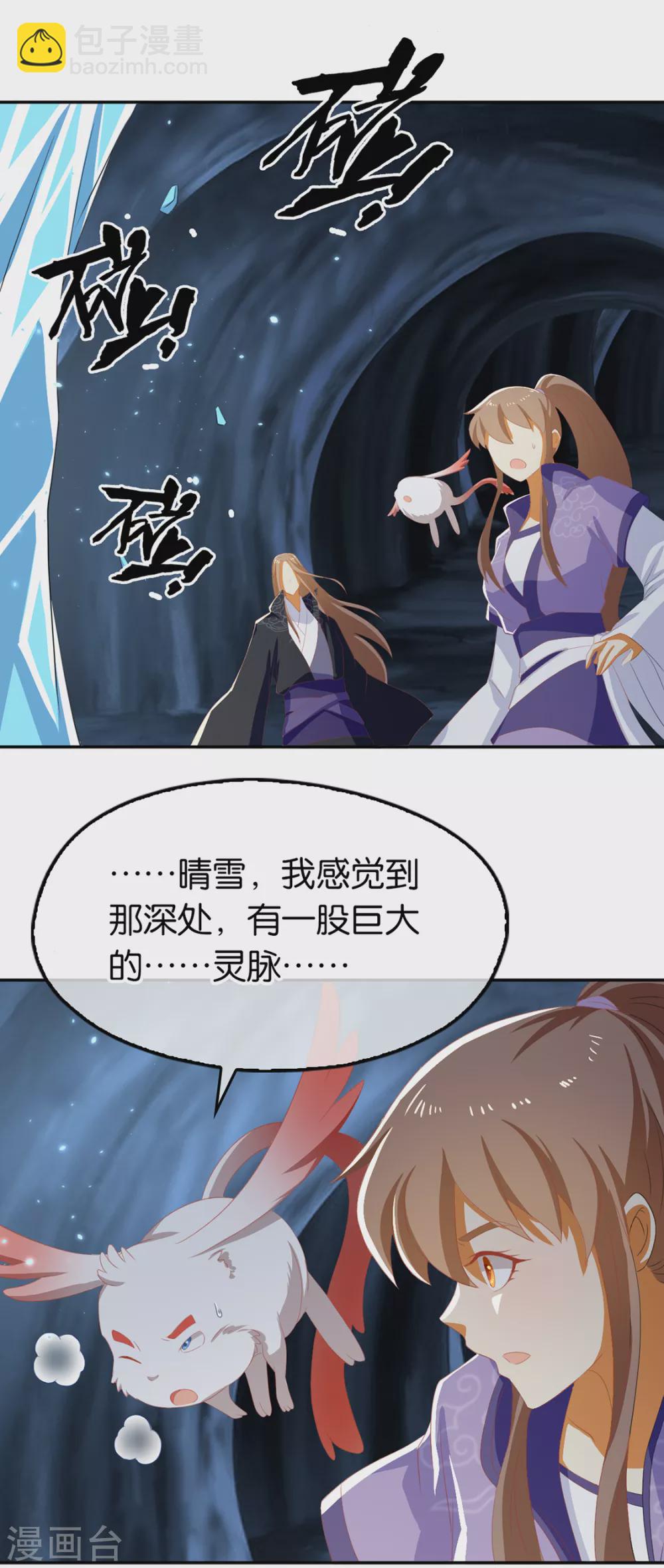 第81话 两位公主的求救-第238话