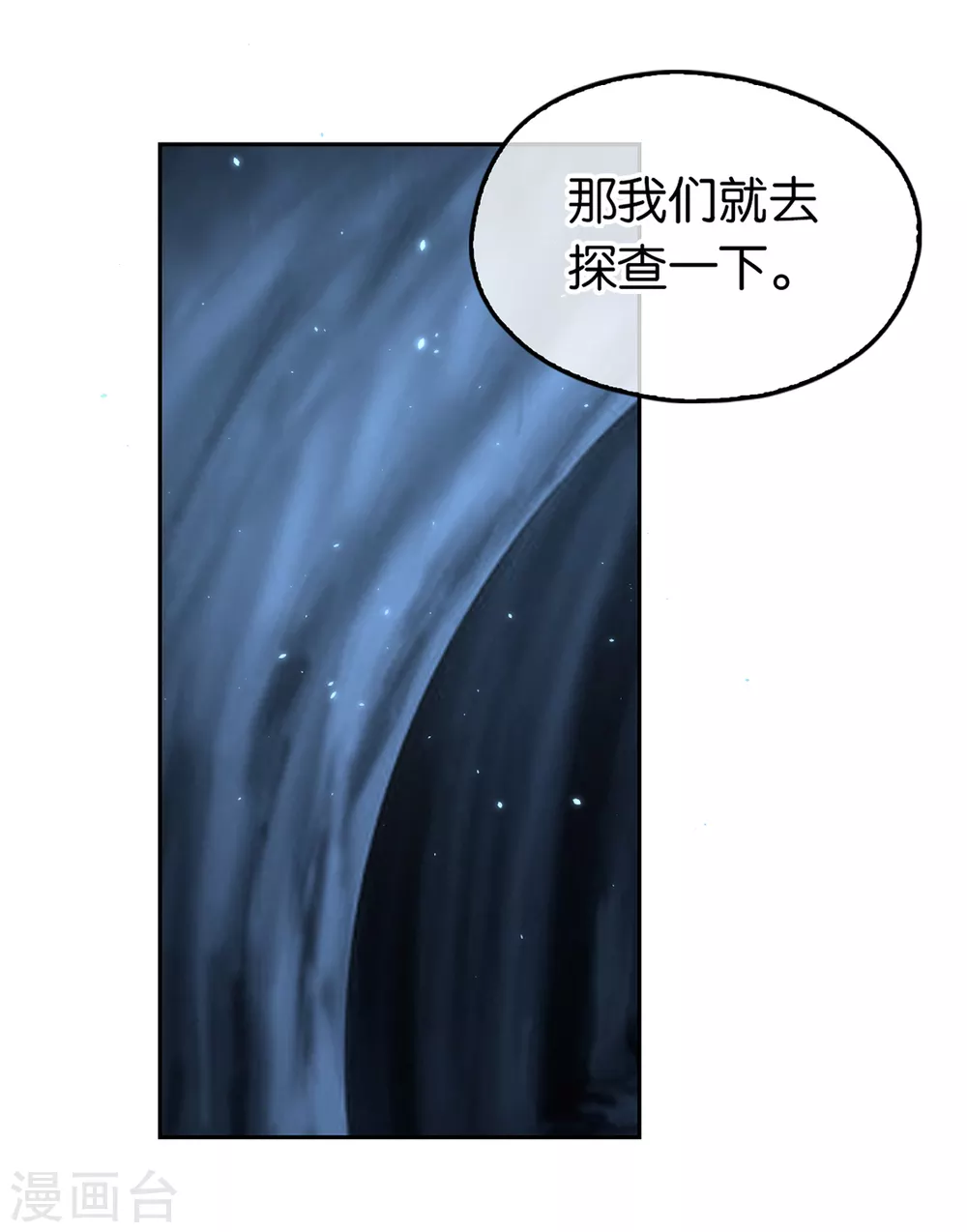 第81话 两位公主的求救-第238话