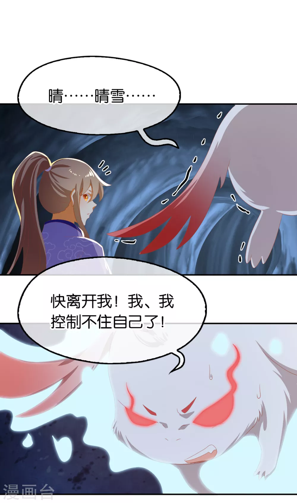 第81话 两位公主的求救-第238话