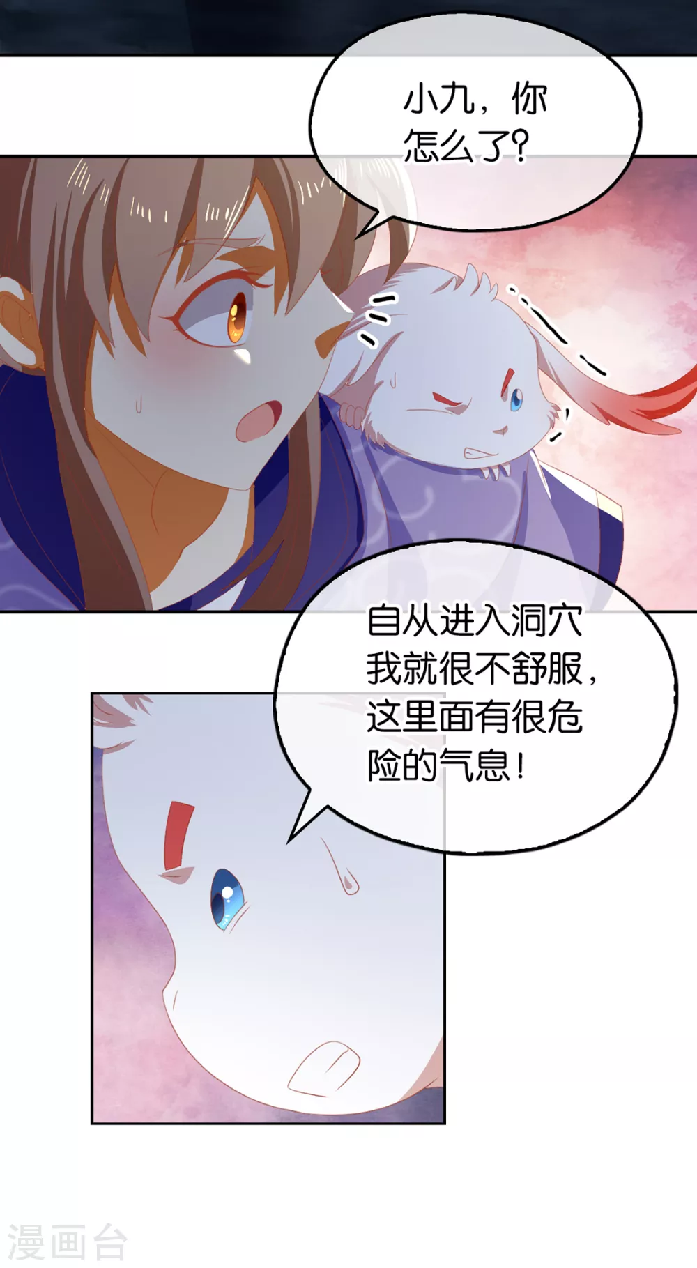 第81话 两位公主的求救-第238话