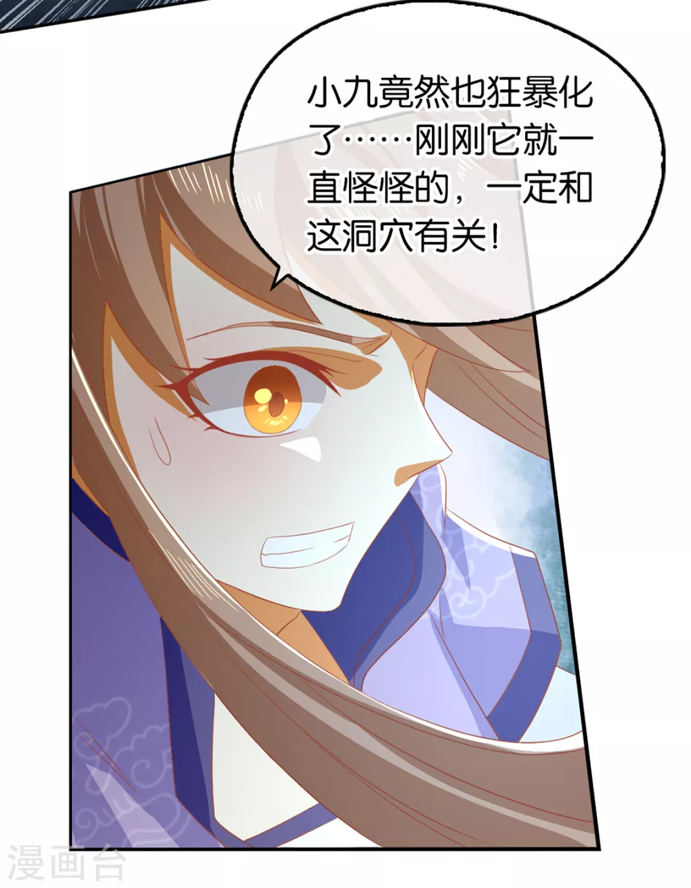 第81话 两位公主的求救-第238话
