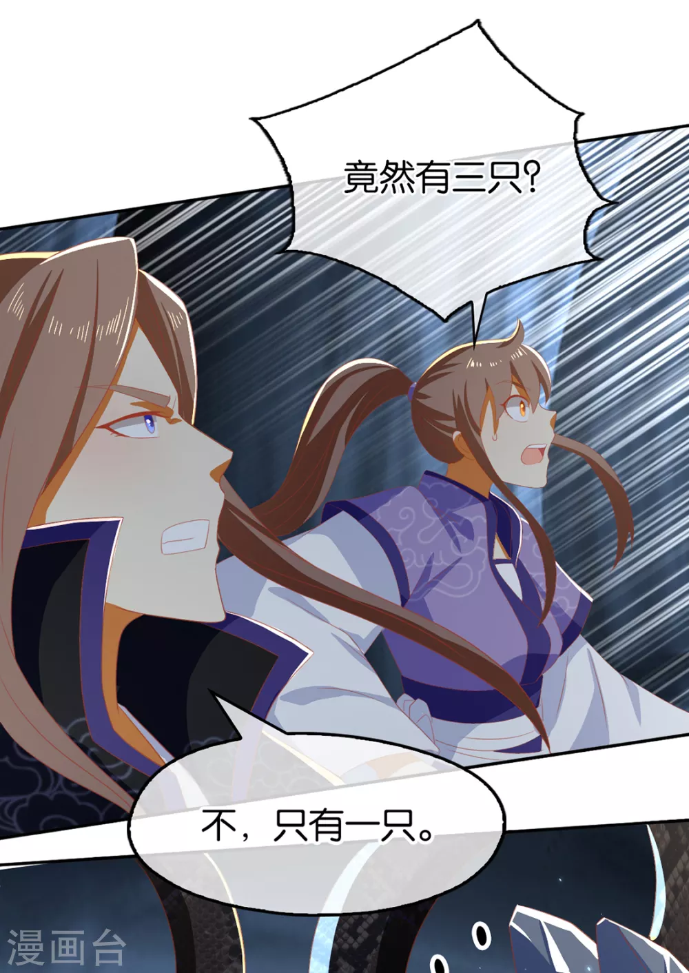 第81话 两位公主的求救-第238话