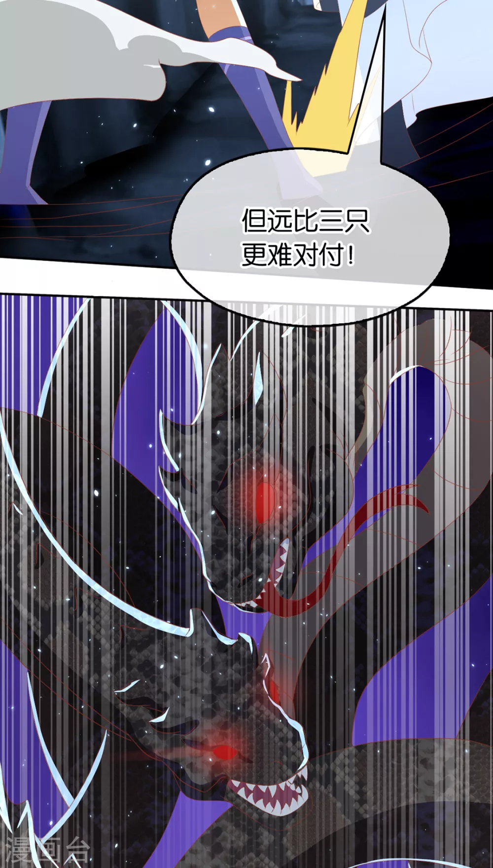 第81话 两位公主的求救-第238话