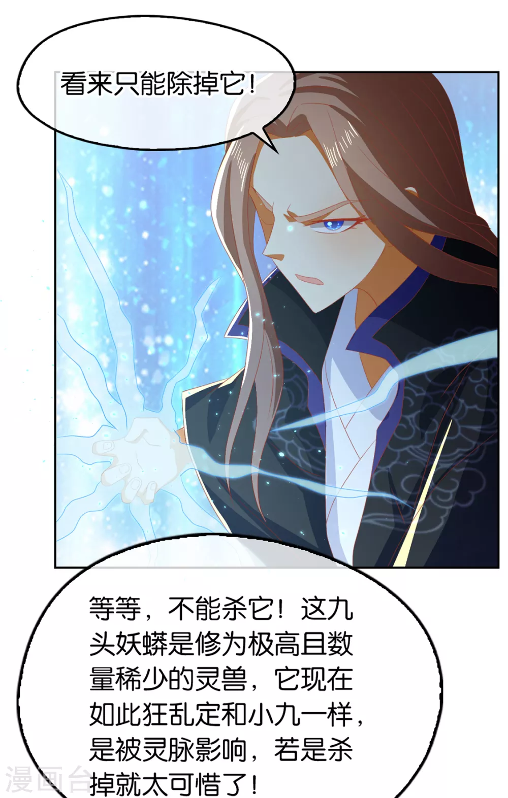 第81话 两位公主的求救-第238话
