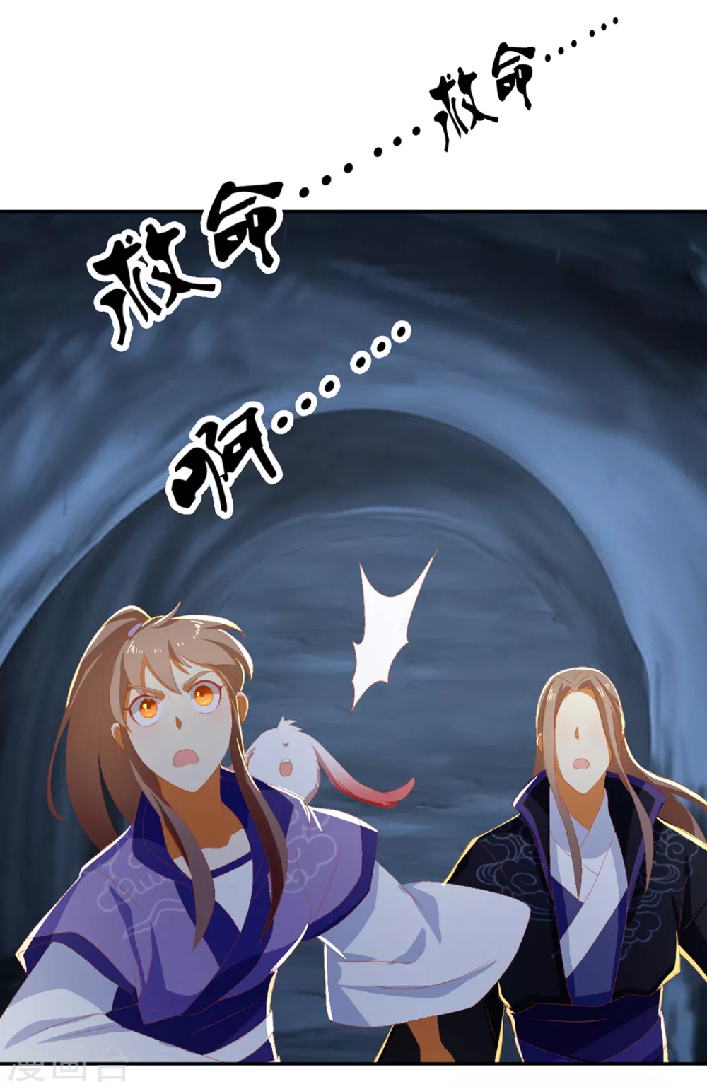 第81话 两位公主的求救-第238话