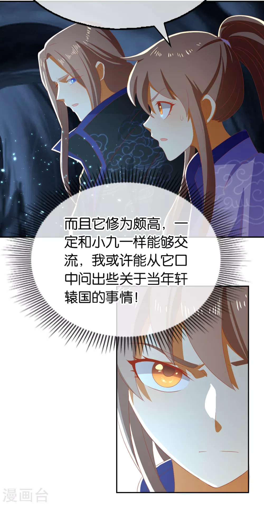 第81话 两位公主的求救-第238话