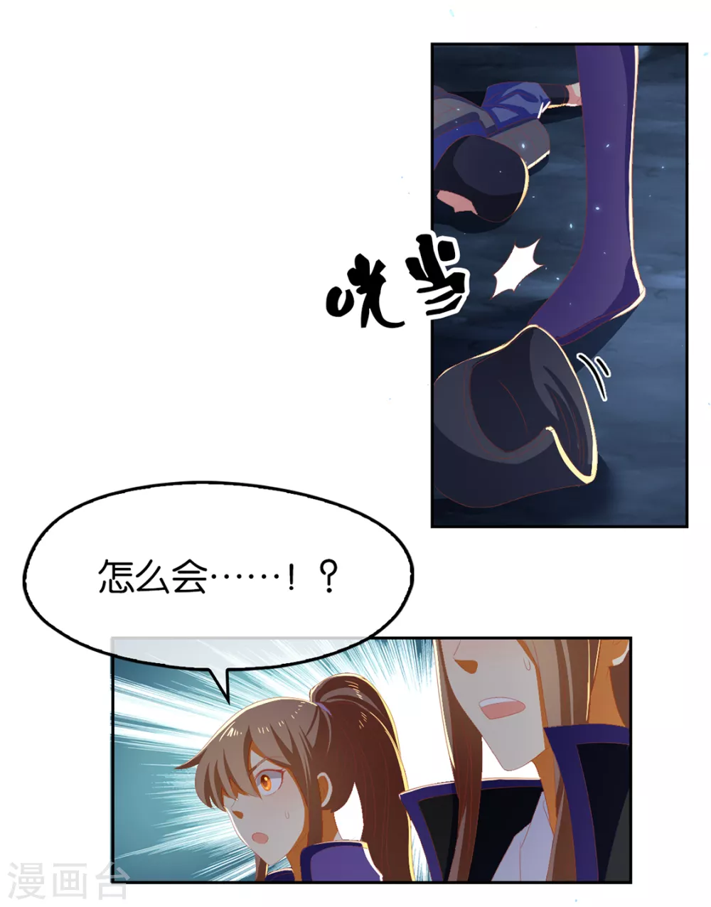 第81话 两位公主的求救-第238话