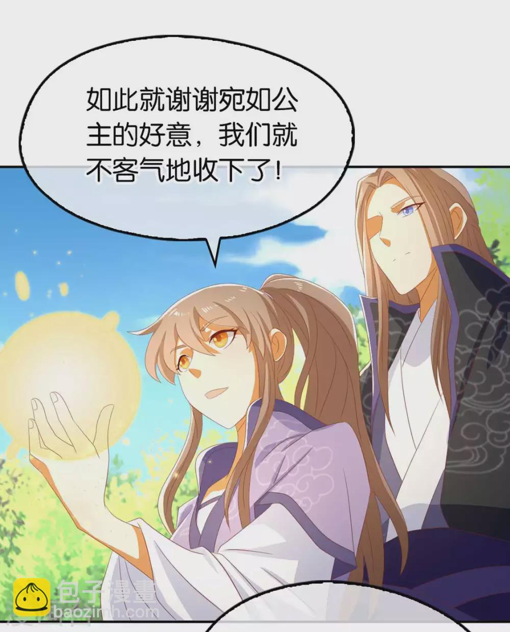 第83话 惊现九头妖蟒-第240话