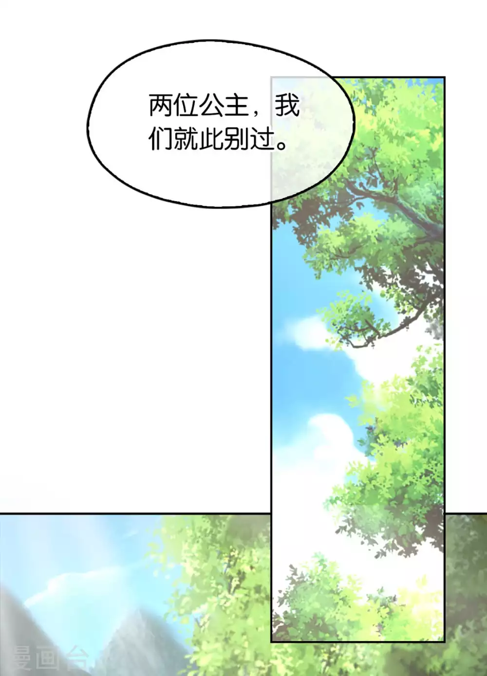 第83话 惊现九头妖蟒-第240话