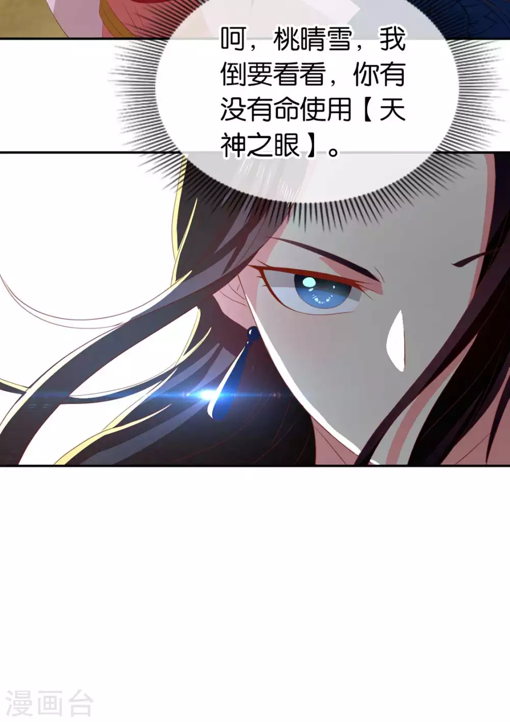 第83话 惊现九头妖蟒-第240话
