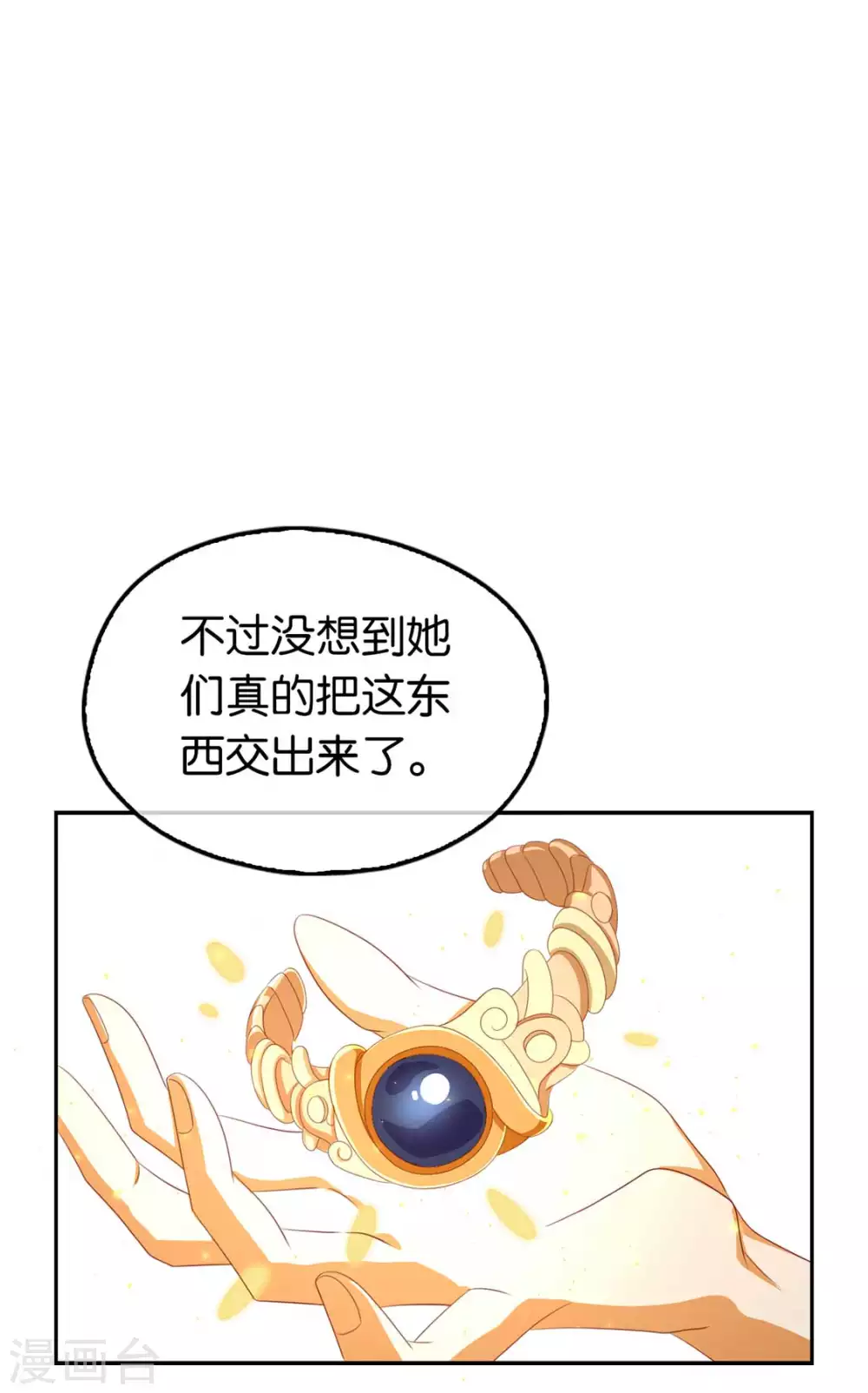 第83话 惊现九头妖蟒-第240话