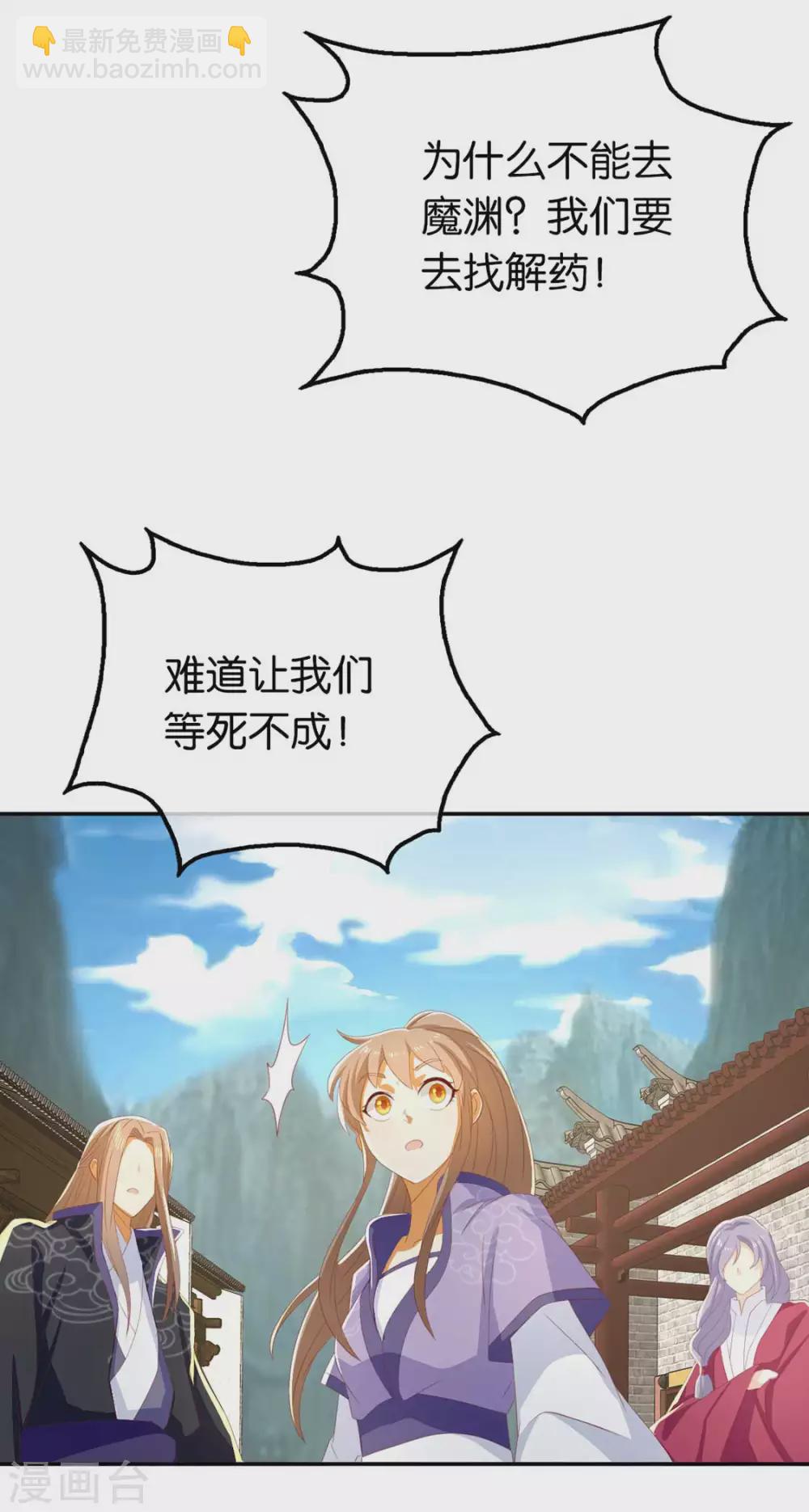 第83话 惊现九头妖蟒-第240话