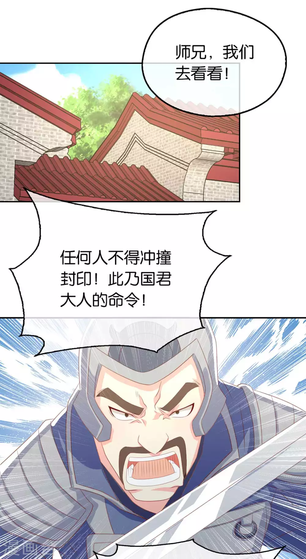 第83话 惊现九头妖蟒-第240话