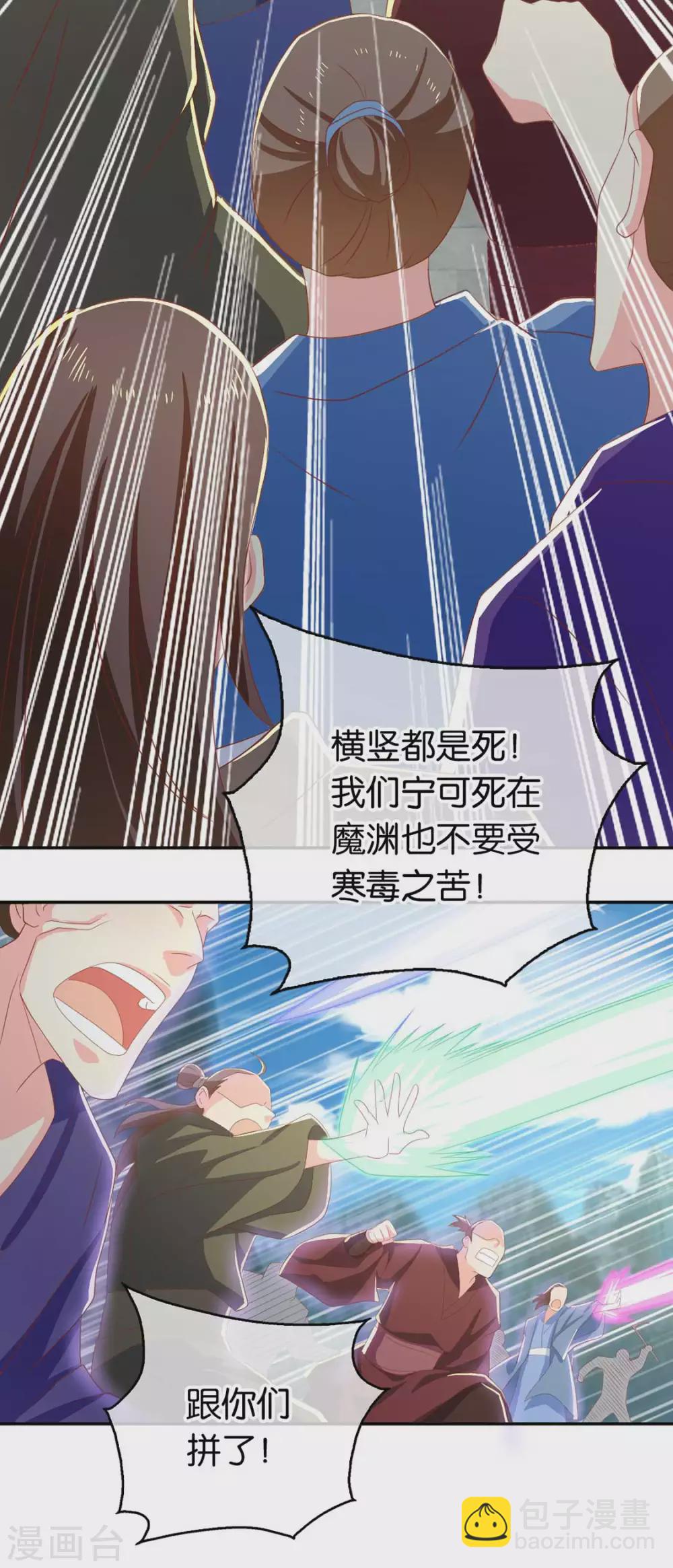 第83话 惊现九头妖蟒-第240话