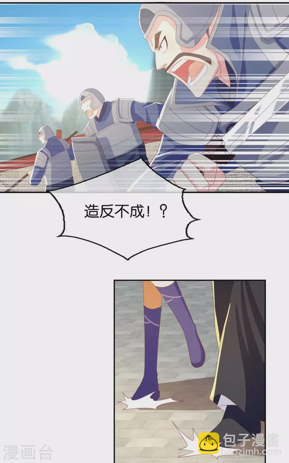 第83话 惊现九头妖蟒-第240话