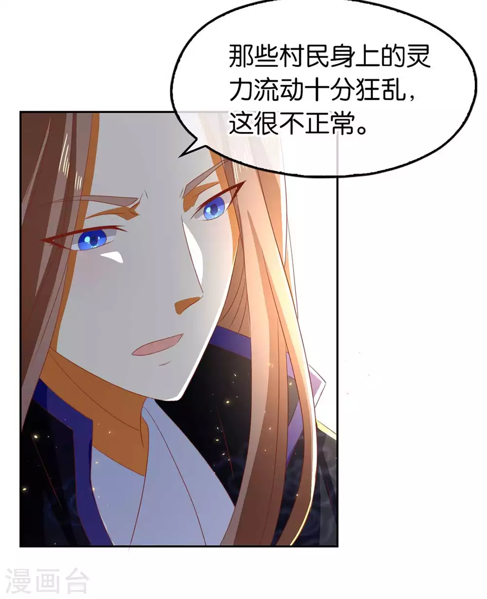 第83话 惊现九头妖蟒-第240话