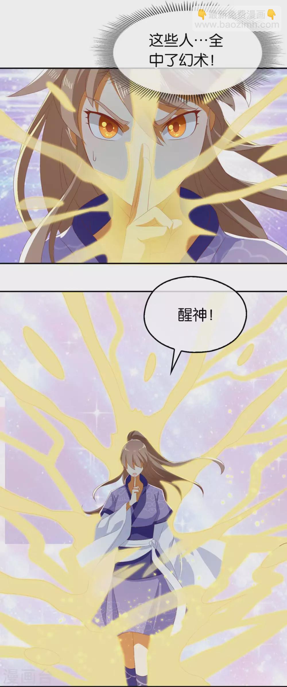 第83话 惊现九头妖蟒-第240话