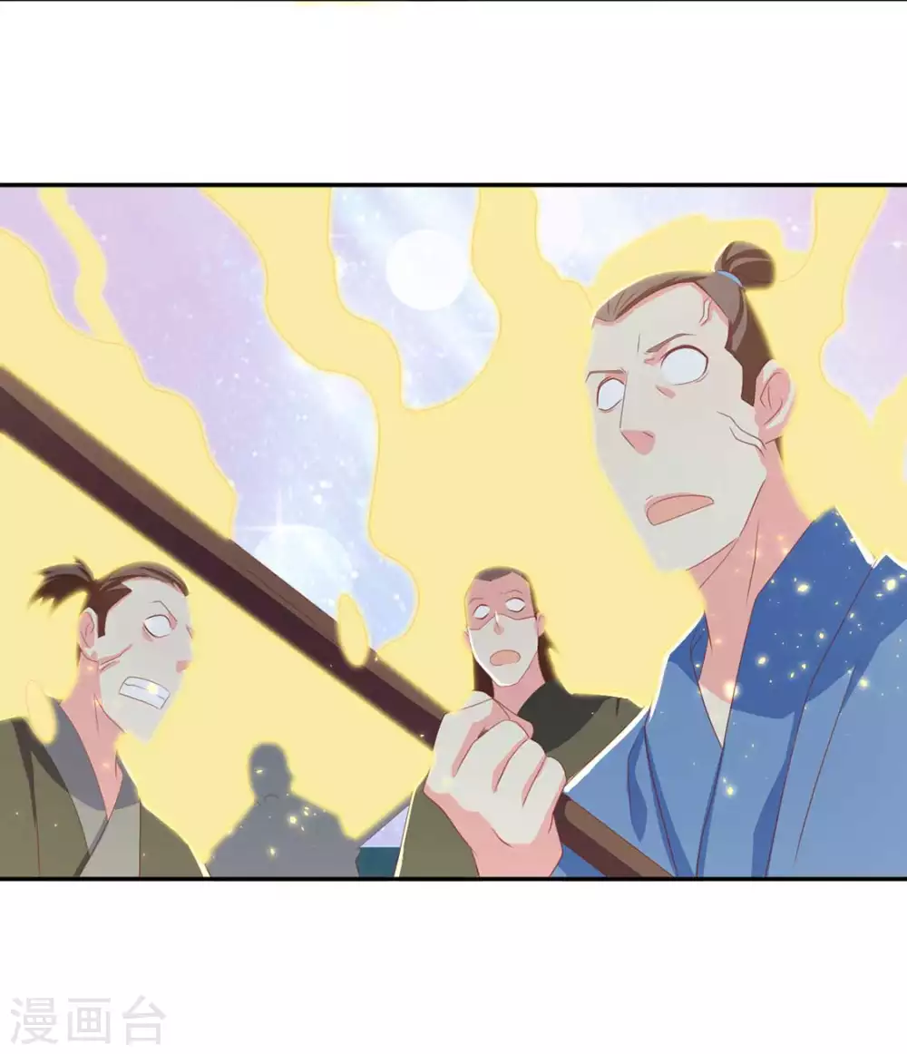 第83话 惊现九头妖蟒-第240话