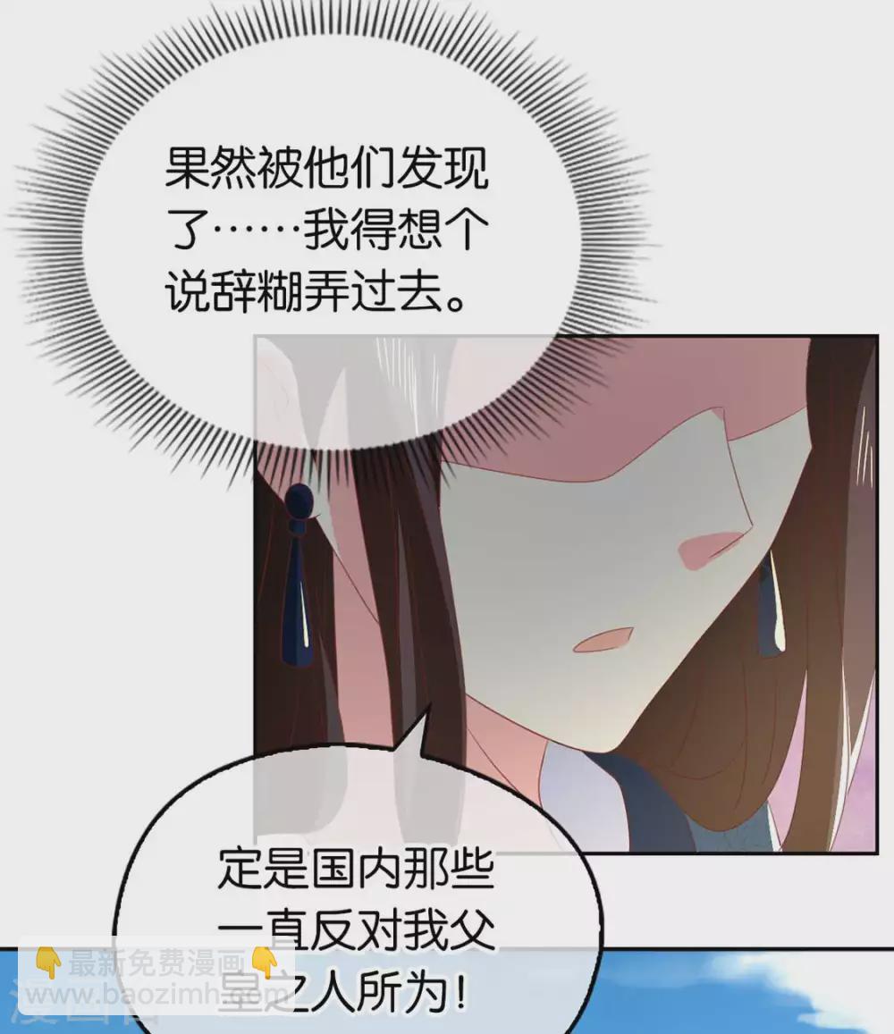 第83话 惊现九头妖蟒-第240话