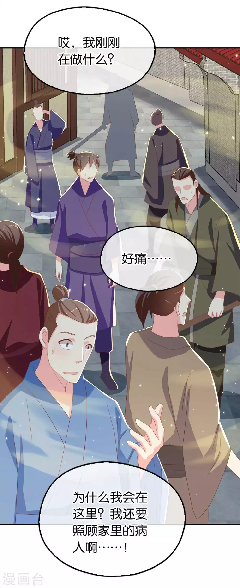 第83话 惊现九头妖蟒-第240话