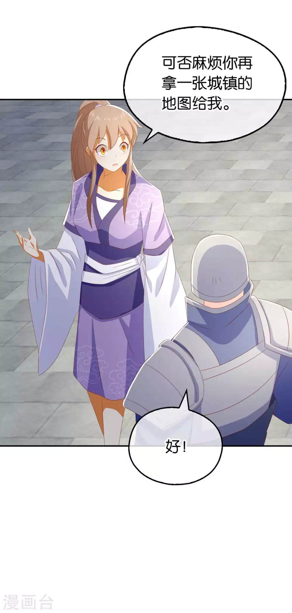第83话 惊现九头妖蟒-第240话