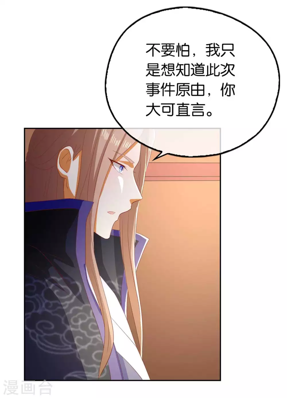 第83话 惊现九头妖蟒-第240话