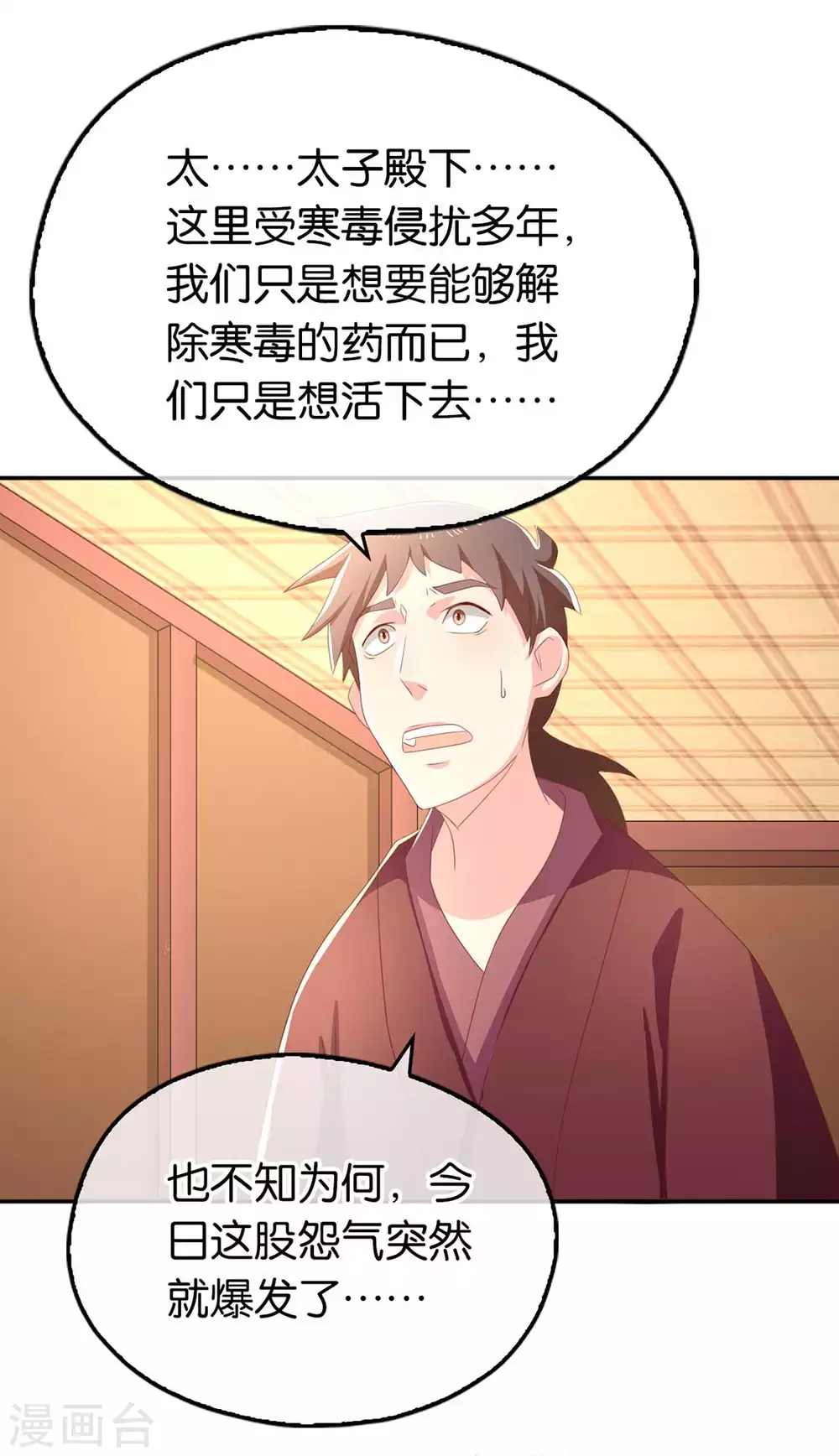 第83话 惊现九头妖蟒-第240话
