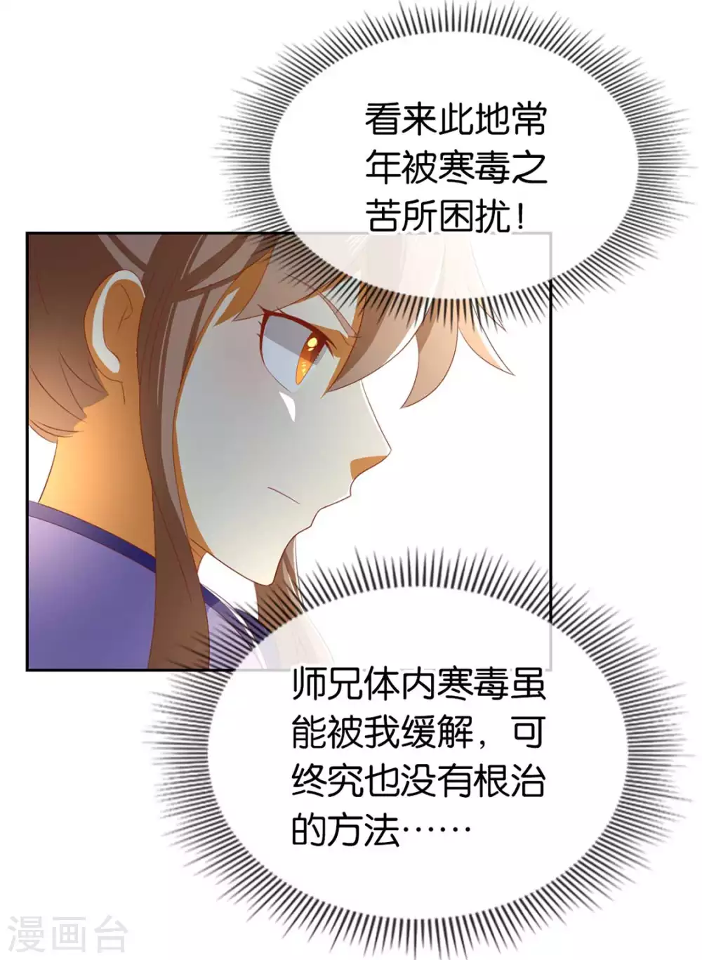 第83话 惊现九头妖蟒-第240话