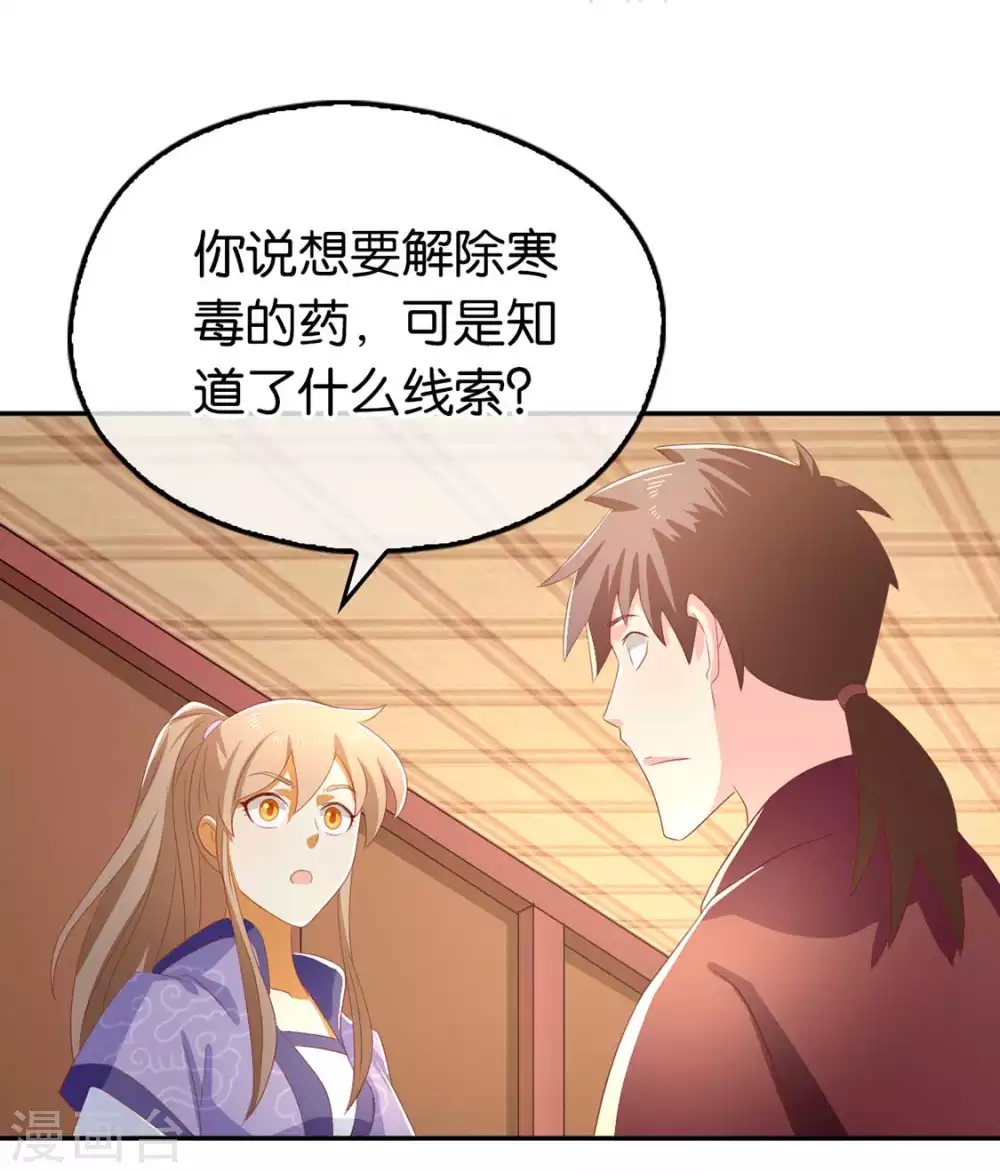 第83话 惊现九头妖蟒-第240话