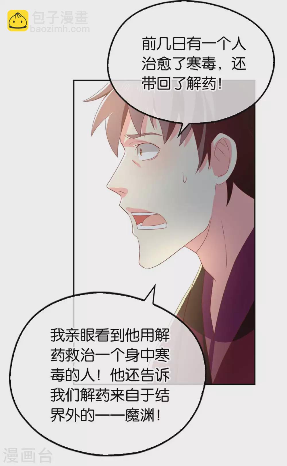 第83话 惊现九头妖蟒-第240话