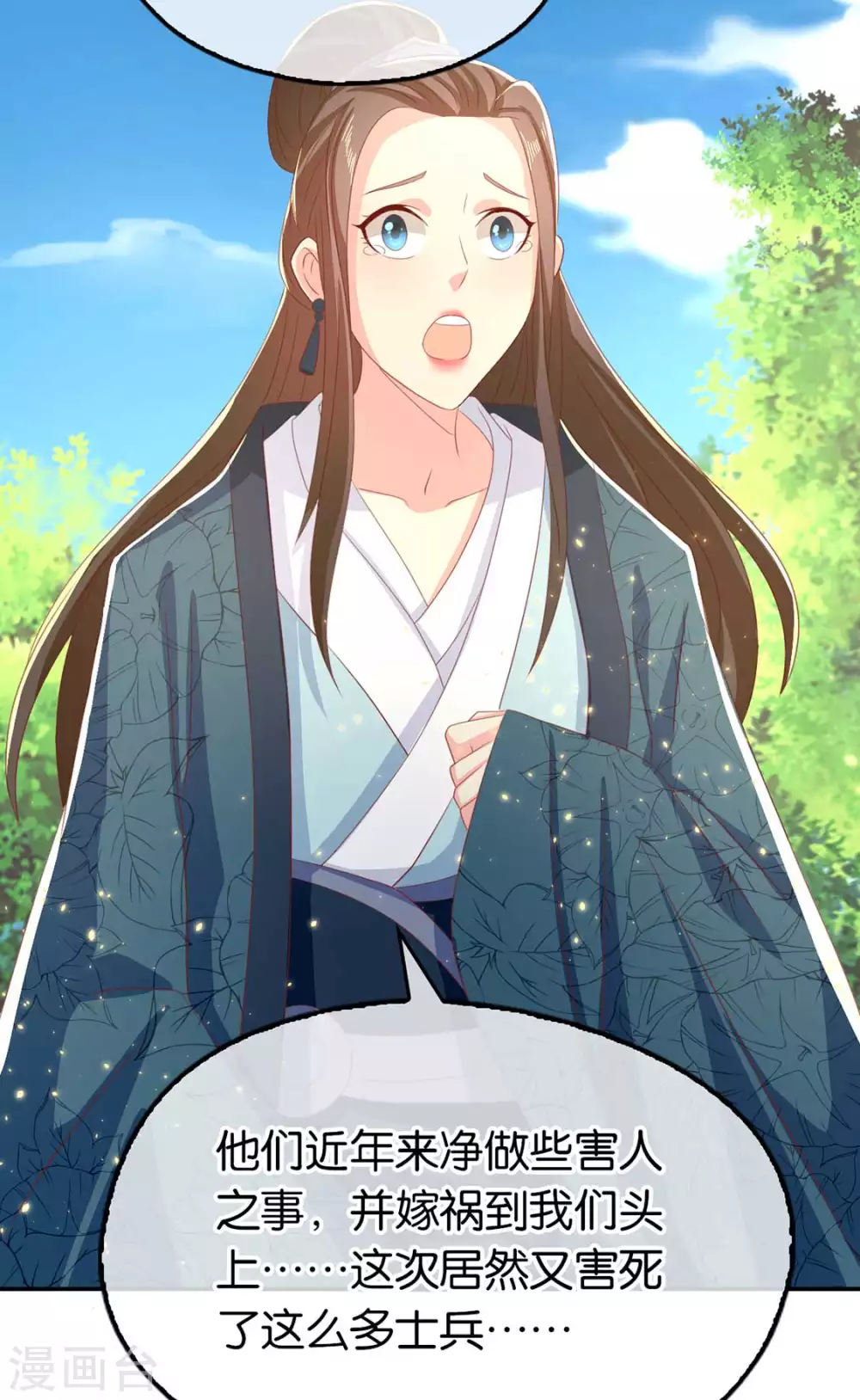第83话 惊现九头妖蟒-第240话