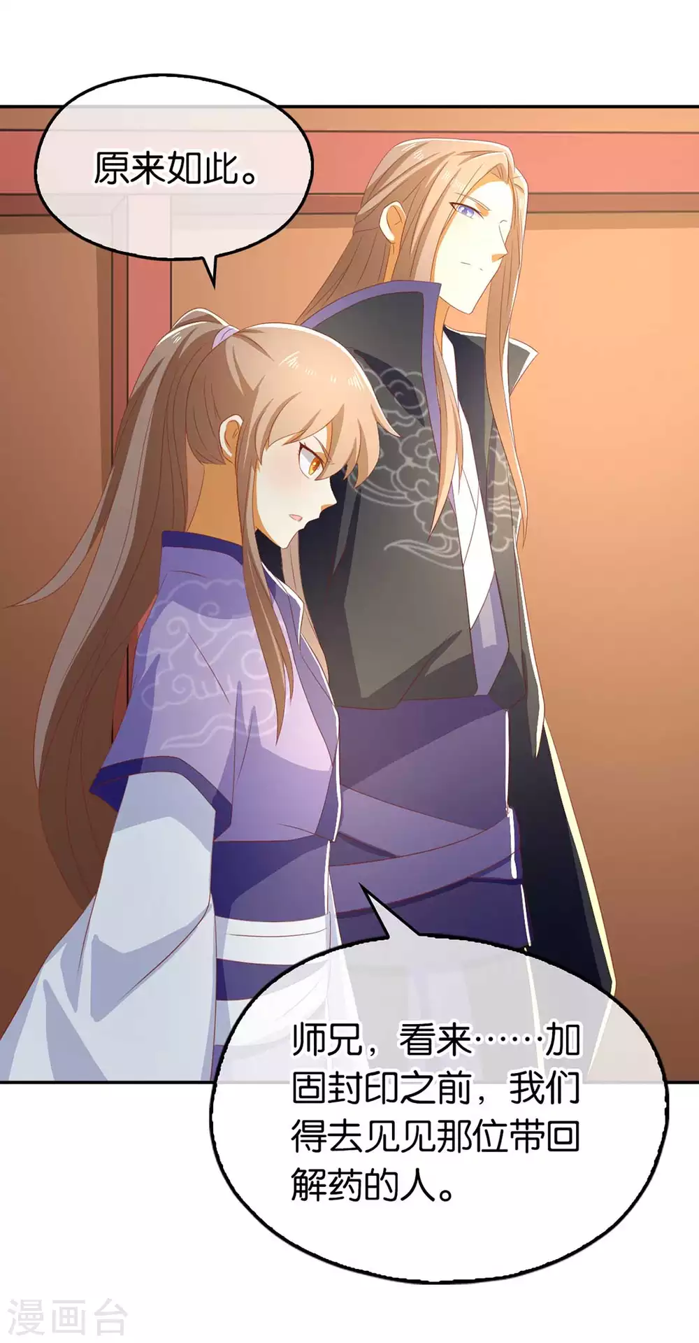 第83话 惊现九头妖蟒-第240话
