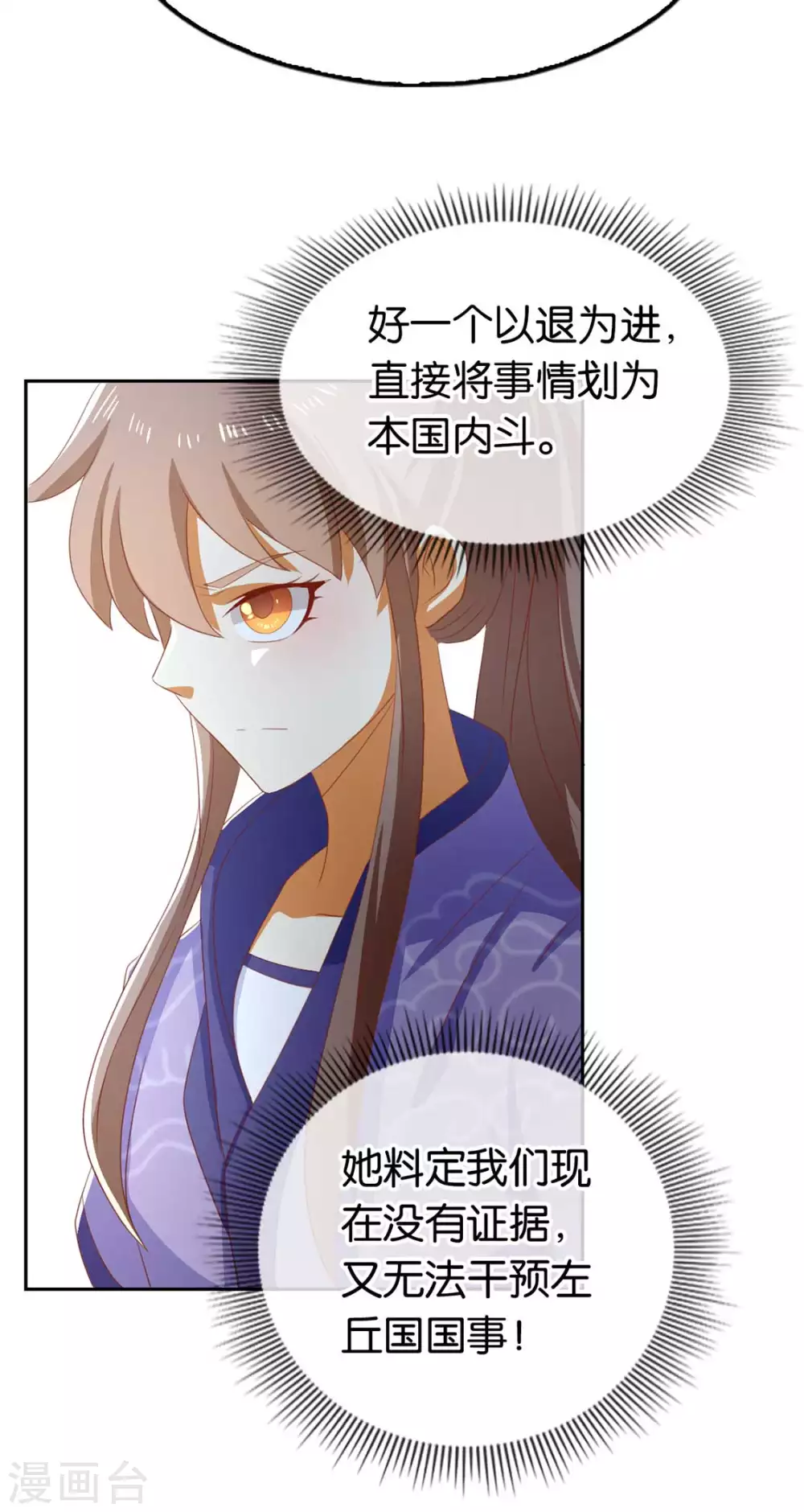 第83话 惊现九头妖蟒-第240话