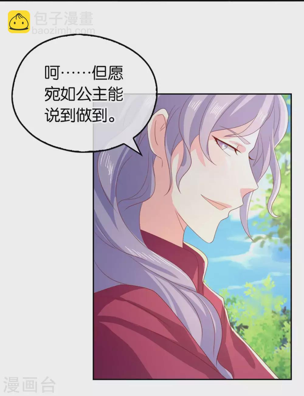 第83话 惊现九头妖蟒-第240话