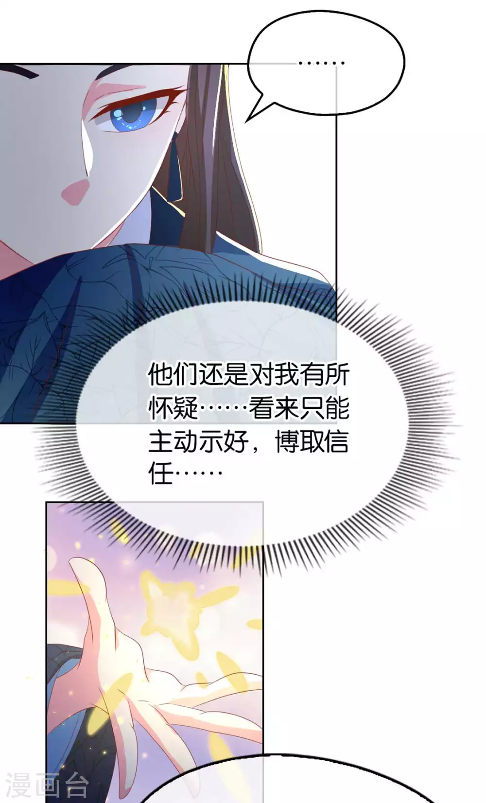 第83话 惊现九头妖蟒-第240话