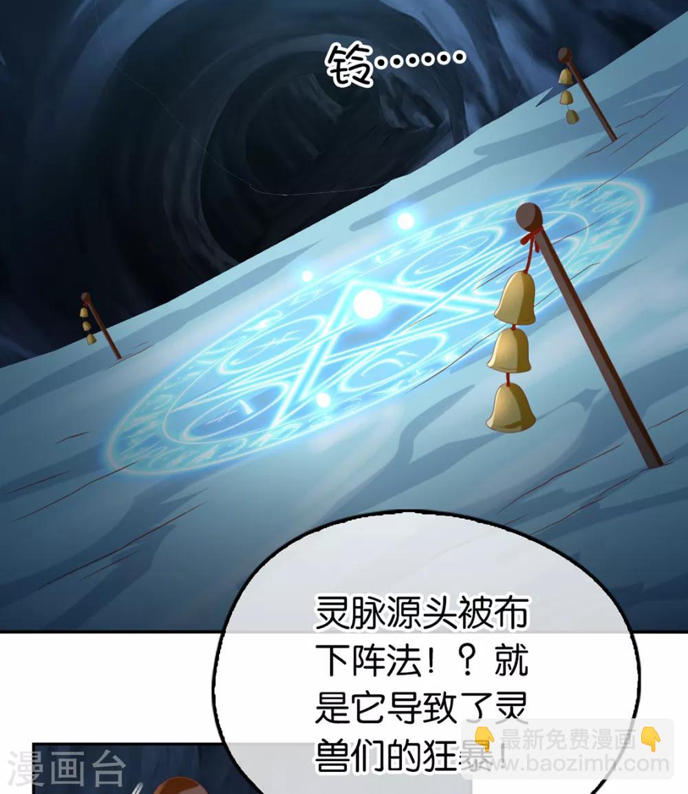 第84话(1/2)-第88话