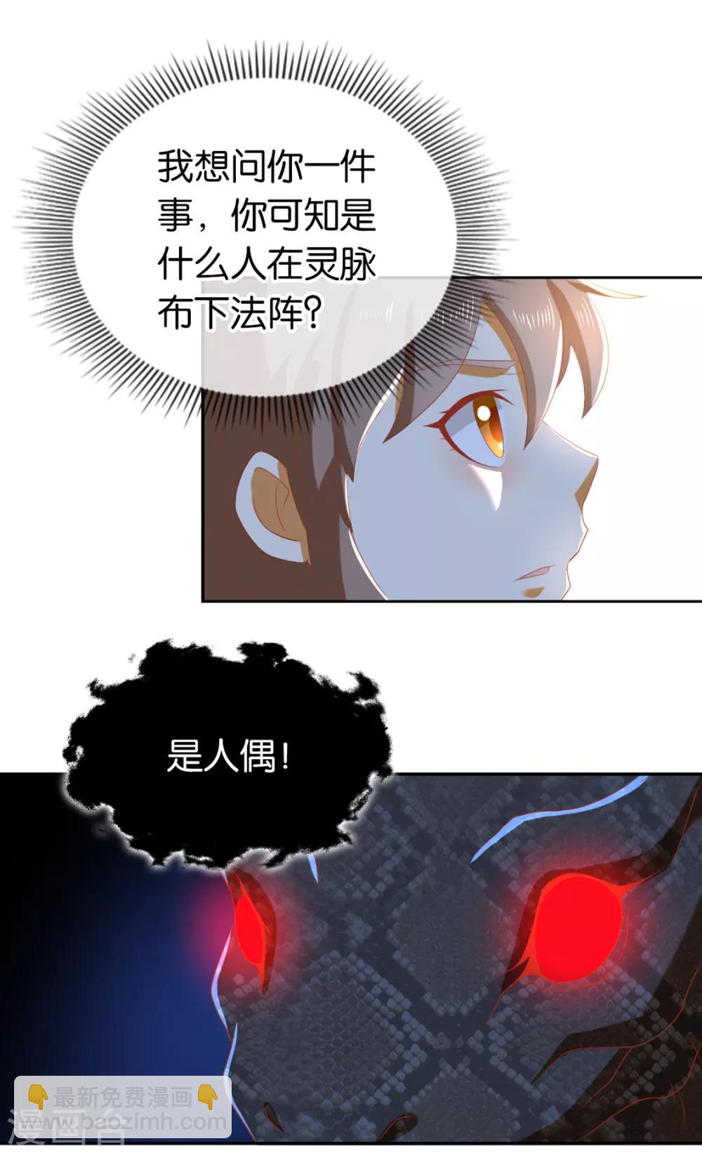 第84话(1/2)-第88话