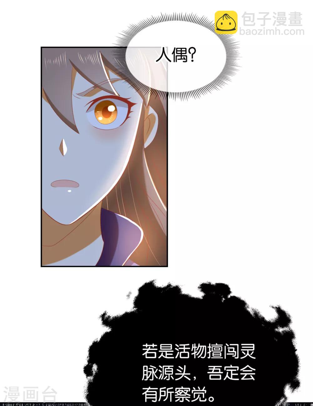 第84话(1/2)-第88话