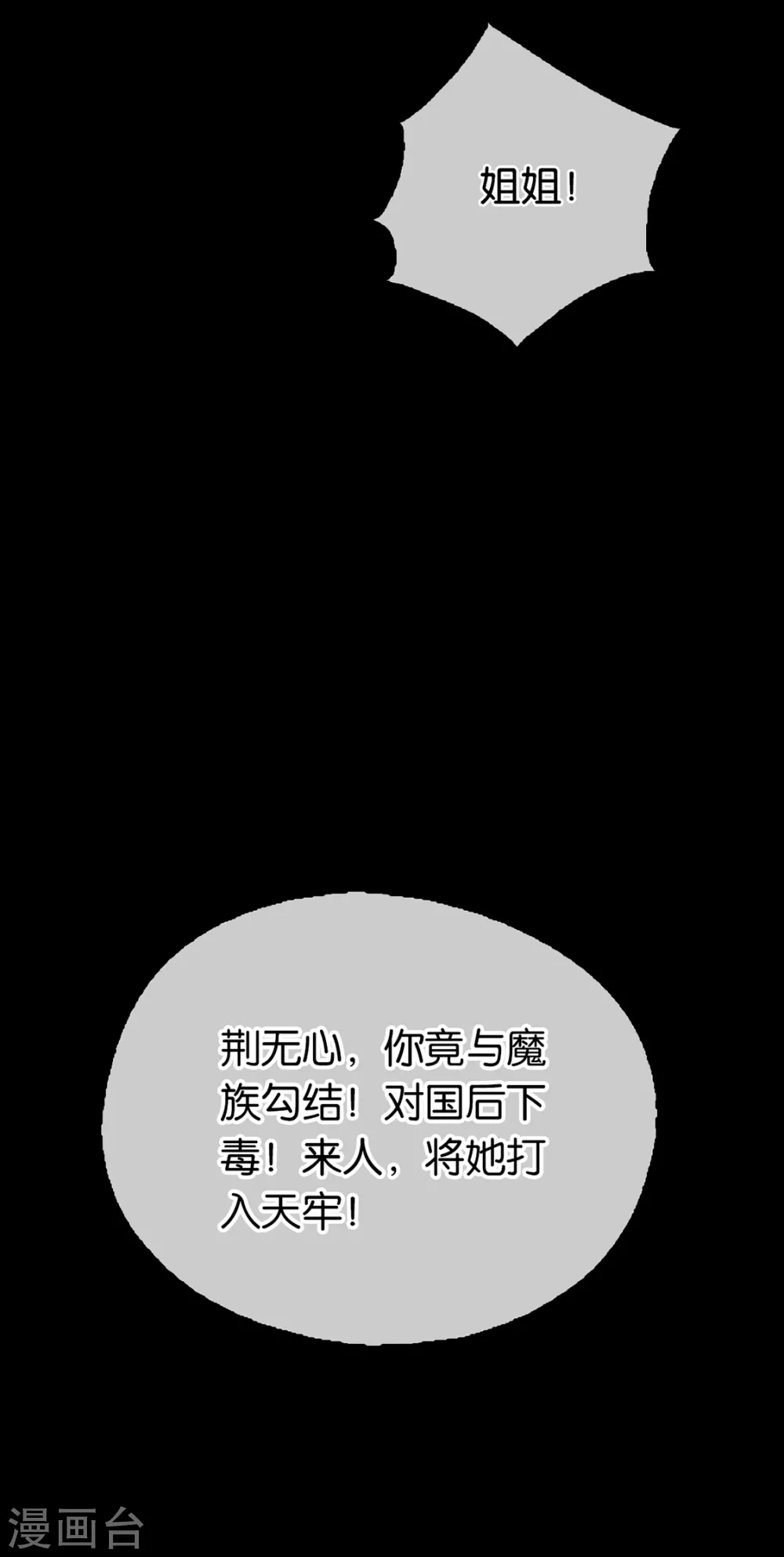 第85话 暴动(1/2)-第242话