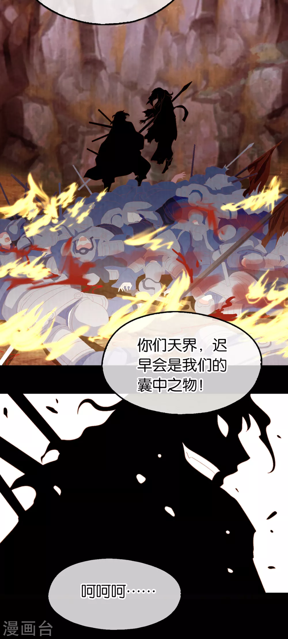 第85话 暴动(1/2)-第242话