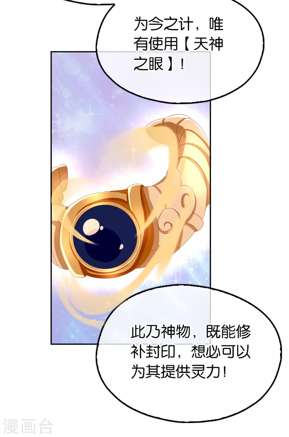 第85话 暴动(1/2)-第242话