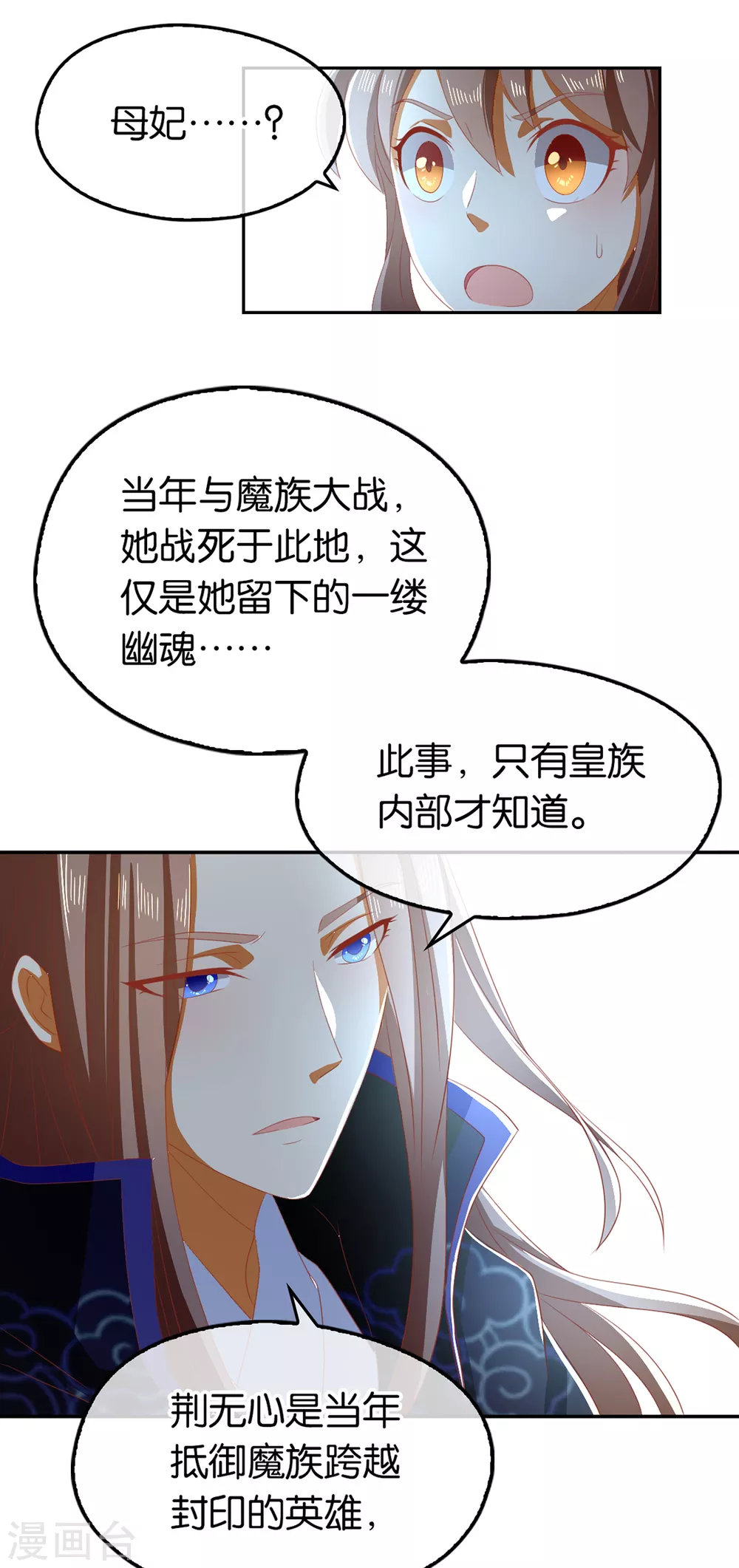 第85话 暴动(1/2)-第242话